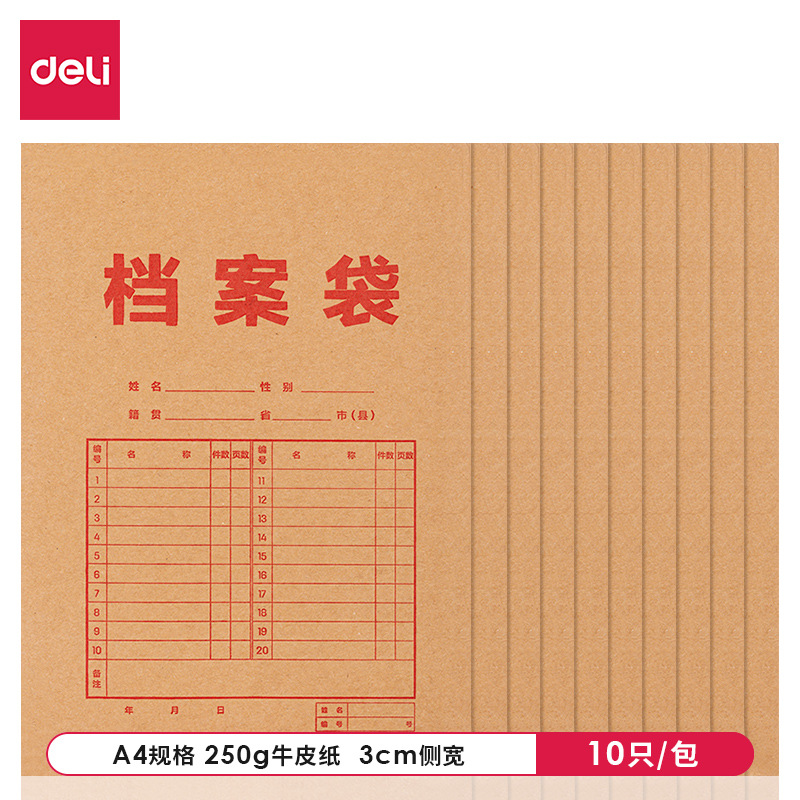 Deli 8383 File Folder for Office Use A4 Document Folder 250g Kraft Paper File Folder Large Capacity Thickened Storage Bag