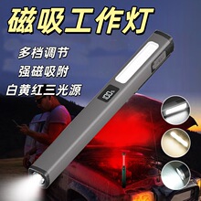 三光源迷你手电筒小型便携USB充电长续航COB笔夹灯带磁吸工作灯