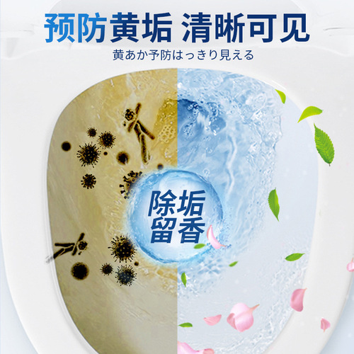 Toilet Cleaning Lingjie Toilet Treasure Toilet Washing Toilet Cleaner Deodorizing Magic Toilet Removes Odors, Descales and Leaves Fragrance to Remove Stains Toilet Cleaning Block