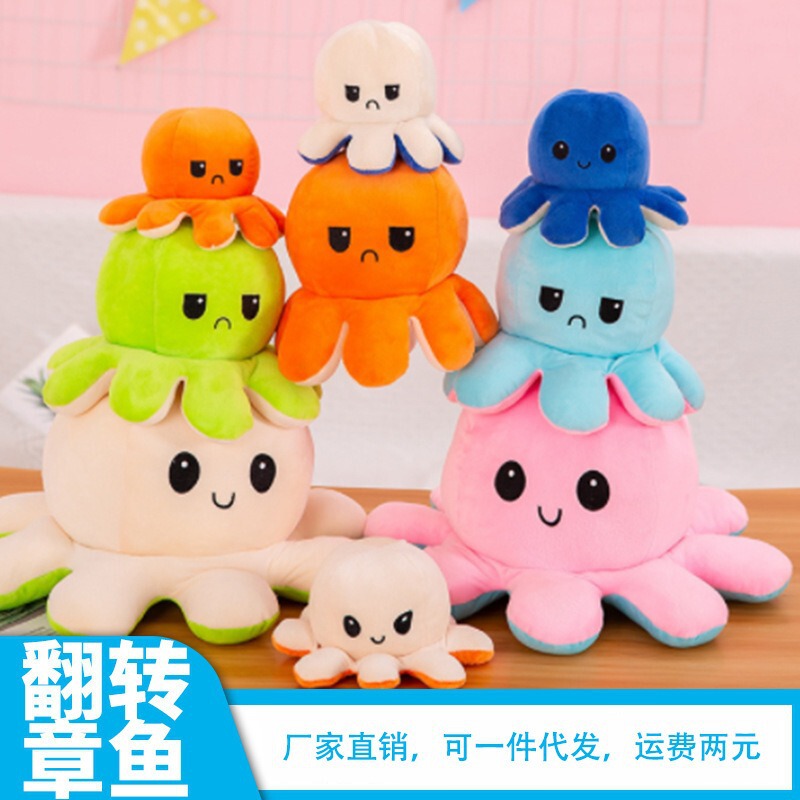 Reversible octopus Octopus Octopus plush toy double-sided Doll Doll Gift for girls and children hot sale
