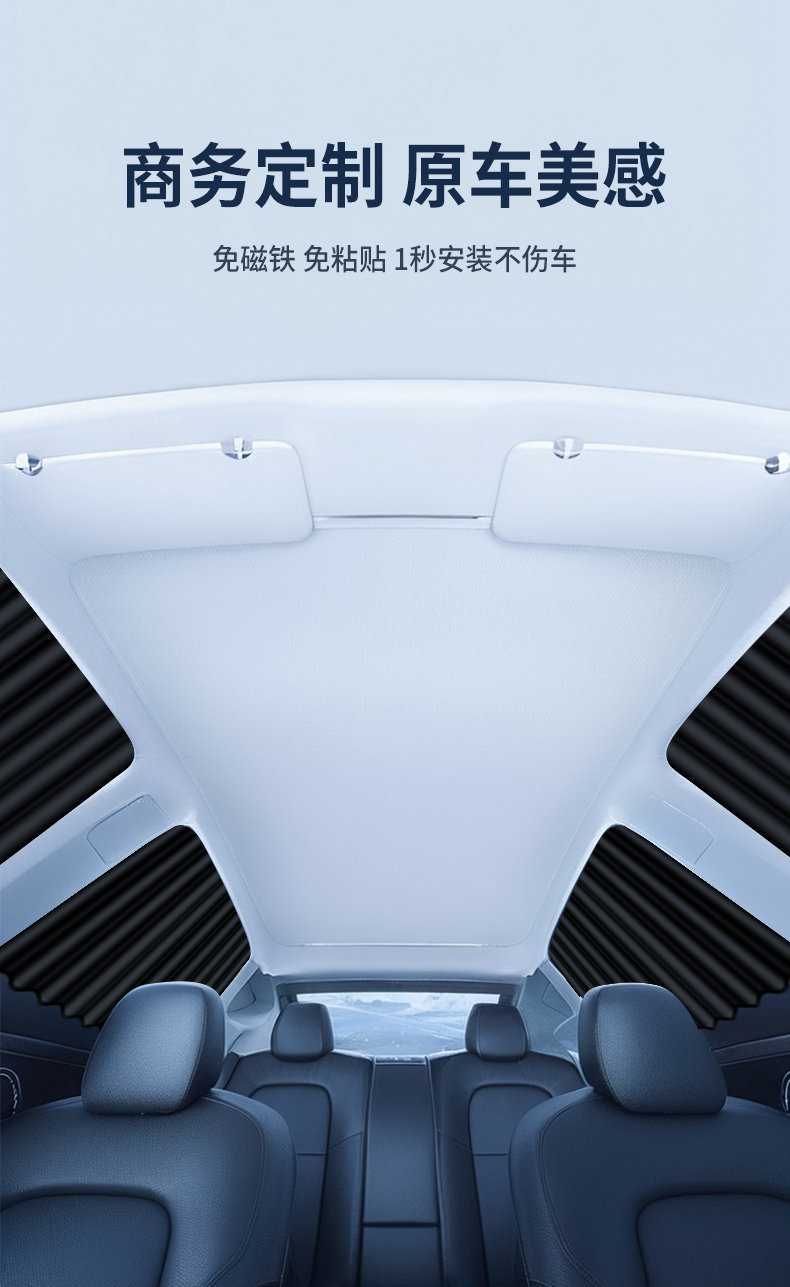 Car Window Curtain Track, Car Window Sunshade, Baby Car Curtain, Car Sunshade, In-Car Sunshade Curtain