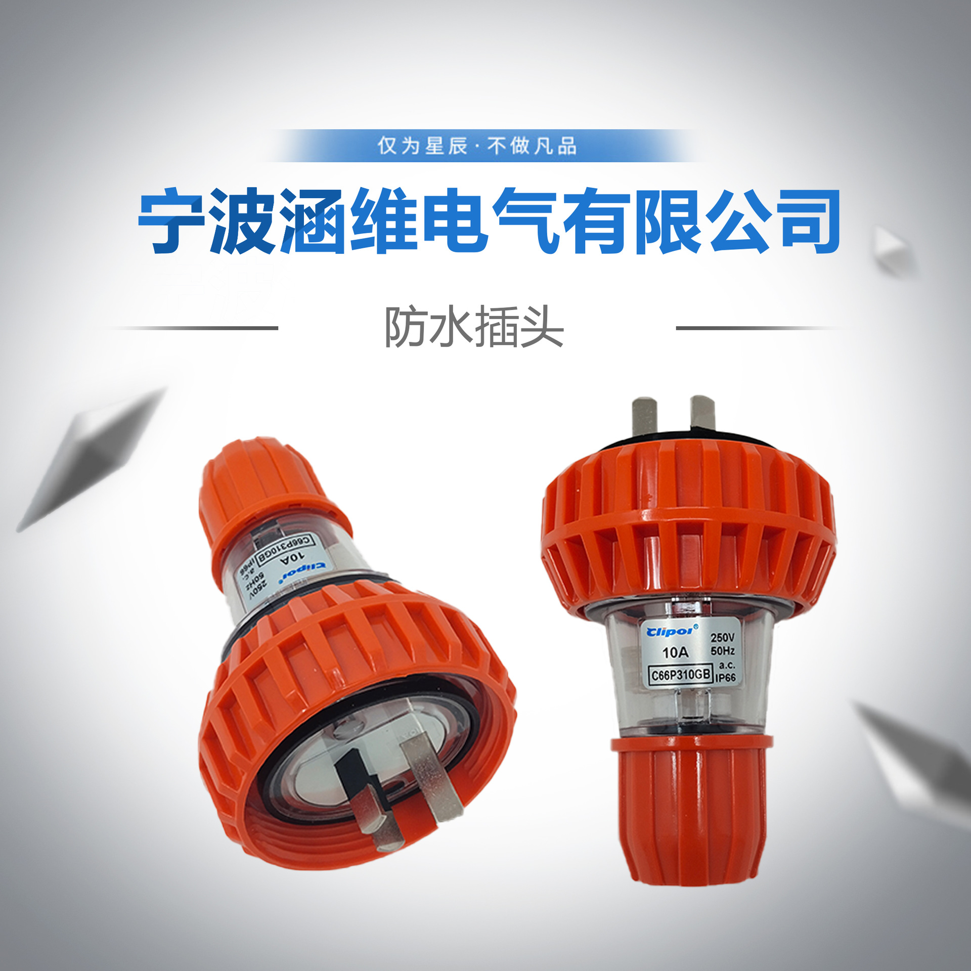 国标防水插头三相5PIN全系列防暴雨插头SAA5针插头发电机插头IP66