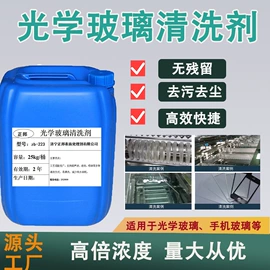 金属工艺液;金属清洗剂;其他工业用清洗剂