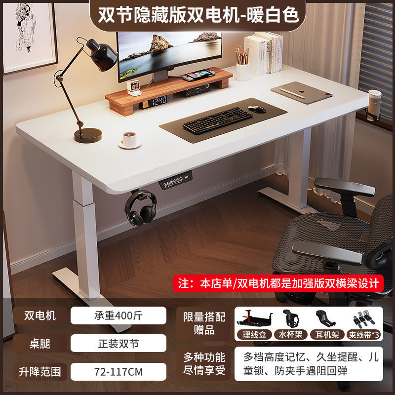 3CM 원목 데스크탑 [숨겨진 듀얼 모터] 오리엔탈 티 화이트