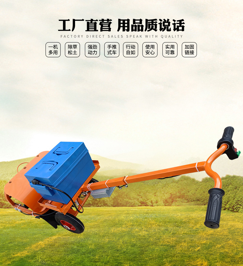 小型电动除草机果园农用锄草机多功能充电式锄地松土开沟机割草机