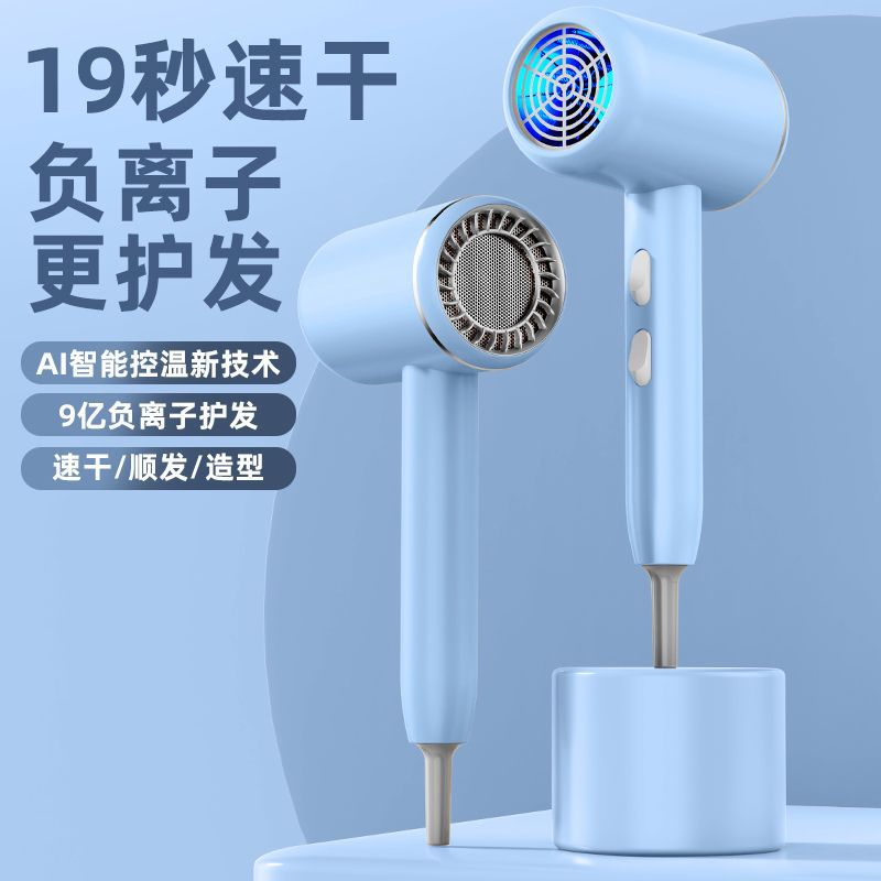 New High-Speed Hair Dryer Household High-Speed High-Power Negative Ion Quick-Drying Hair Blue Light Hair Dryer Cross-Border Wholesale