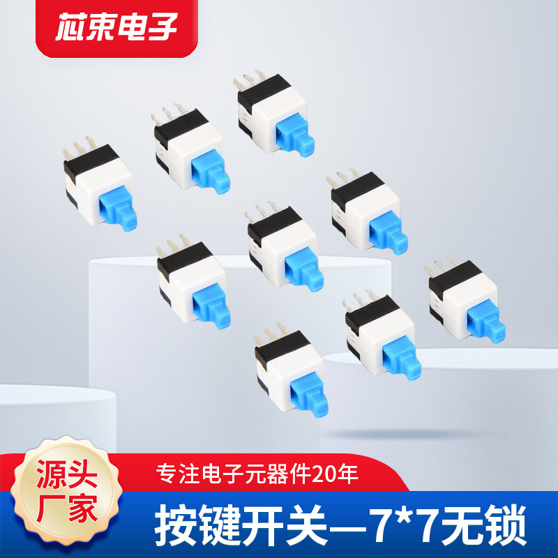 Self-locking push button switch 5.8*5.8mm, non-locking 7*7mm, three-pin and six-pin button switch 8.5x8.5mm, high-head and flat-head