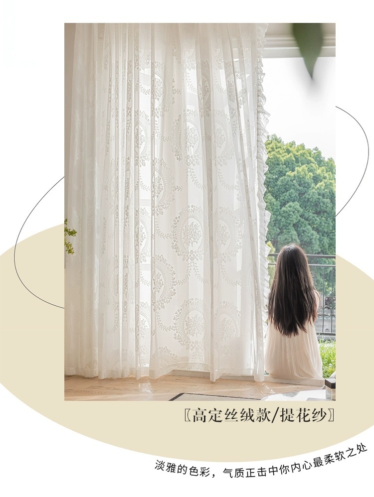 浮雕纱丝绒法式植绒纱帘客厅卧室轻奢加厚白色纱镜中花蕾丝窗帘-阿里巴巴