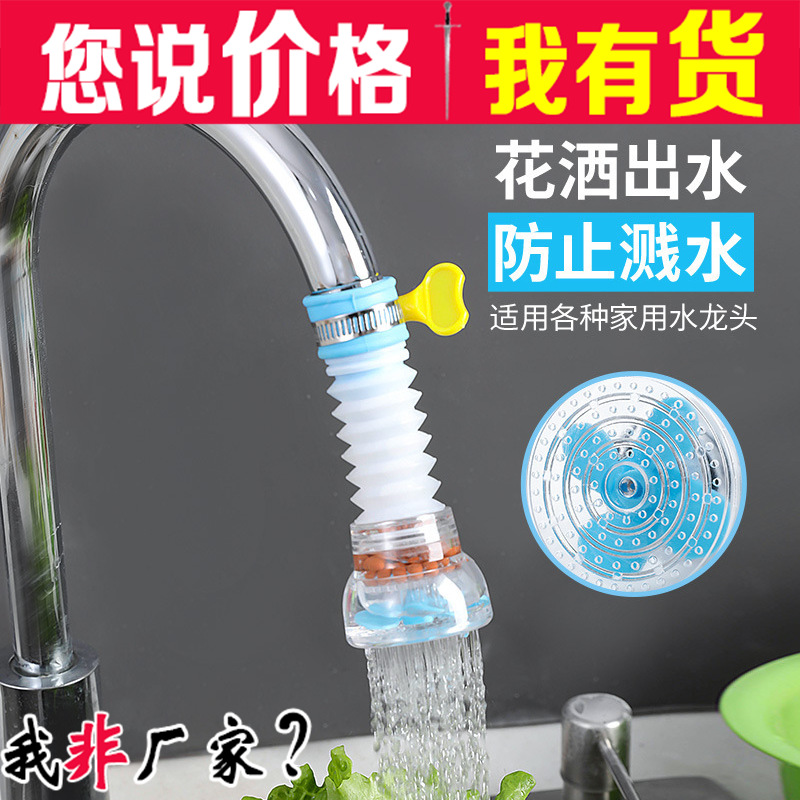 可延伸麦饭石 4代家用过滤花洒 四代防溅净水器 水龙头旋转沥水器