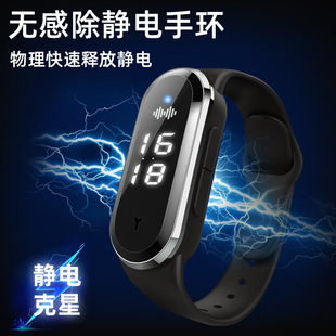 Anti-static bracelet wireless anti-static wrist strap anti-static release device winter human body anti-static artifact