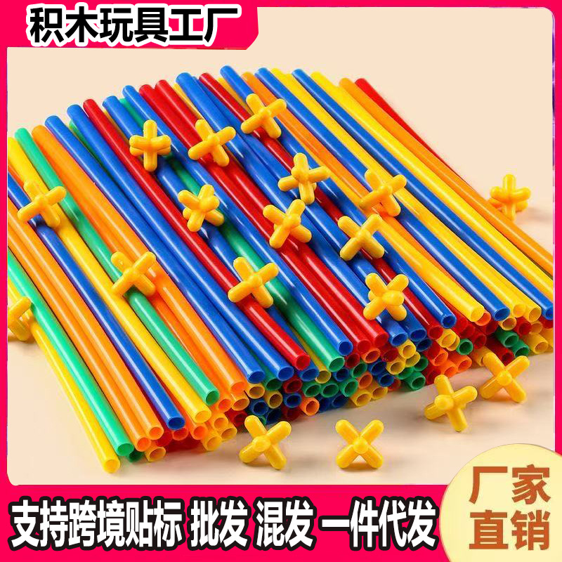 Children's Soft Straw Building Blocks Assembly Toys Kindergarten Early Education Construction Space Assembly Toys for Boys and Girls