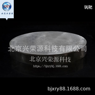 99.9%高纯钒靶 电子元器件 模具电镀用钒 质量好 现货|ms