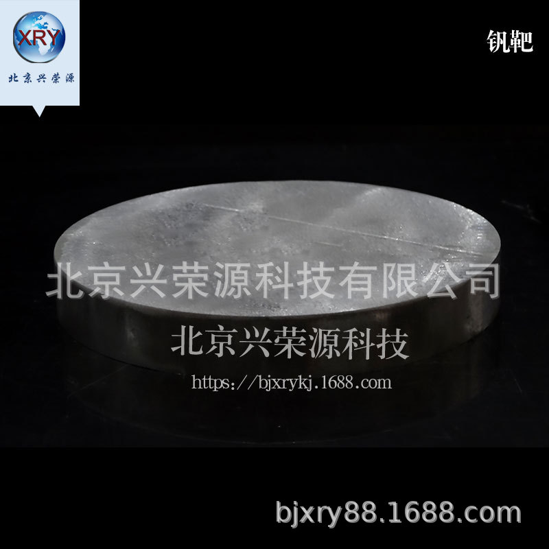 99.9%高纯钒靶 电子元器件 模具电镀用钒 质量好 现货|ms