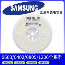三星貼片電容0402 X5R 225M(2.2uF) 6.3V±20%被動元器件MLCC陶瓷