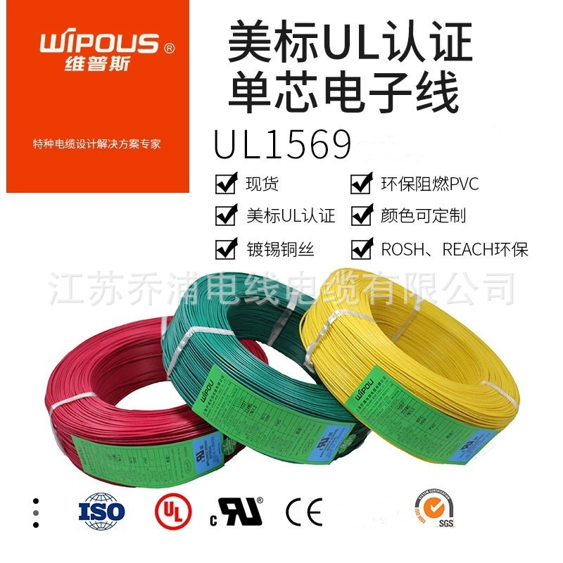 现货 厂家直销 美标电线 UL1015 16AWG阻燃镀锡电子线 耐温105度