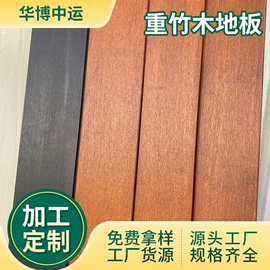 木板材;木塑地板;木塑材料