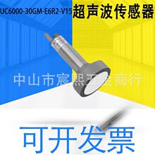 ȫ��UC6000-30GM-E6R2-V15�������������ɱ�̿������(102163)