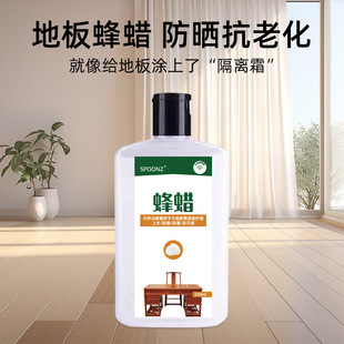 Household wooden floor maintenance wax care essential oil waxing special cleaner care solution manufacturer in stock generation wholesale