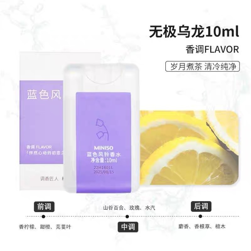 正版名创俏女孩嘟嘟迷你香水薰衣草香体喷雾清新持9橘灿星光50ml|undefined