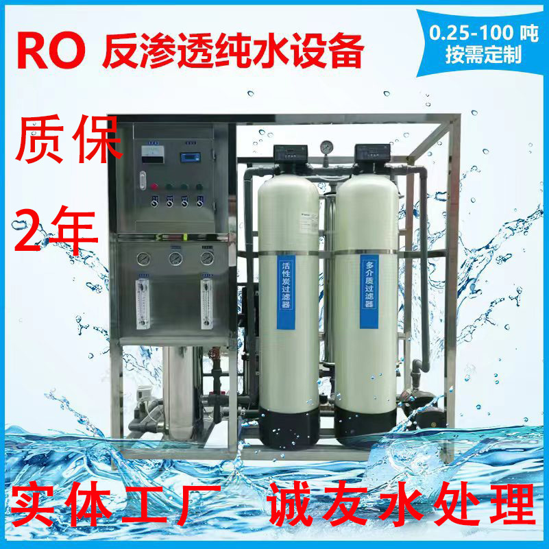 gran purificador de agua comercial purificador de agua industrial desionización directa bebida blanda purificación de agua RO equipo de tratamiento de agua de ósmosis inversa