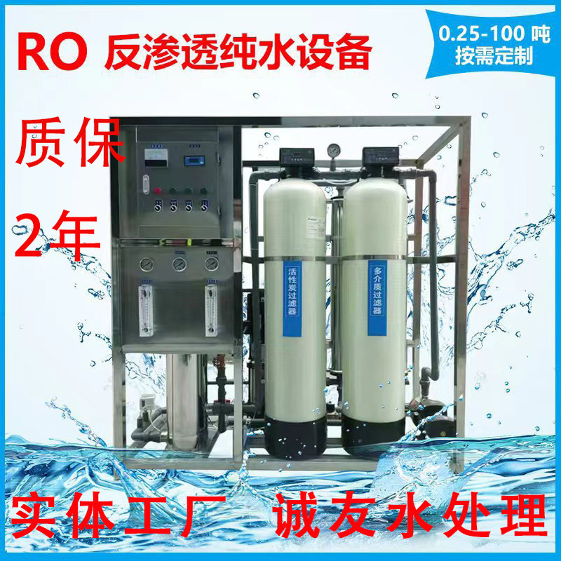 Large Commercial Water Purifier Pure Water Machine Industrial Deion Removal Direct Drinking Soft Purification Water Ro Reverse Osmosis Water Treatment Equipment