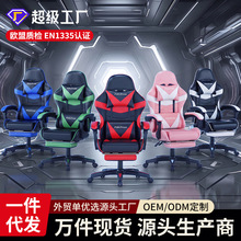 电竞椅游戏椅gaming chair电脑椅子靠背家用人体工学可躺办公椅子