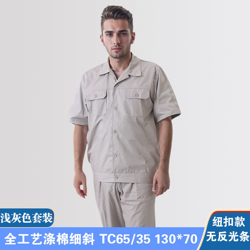 밝은 회색 정장(반사 스트립 없음) - 버튼 스타일