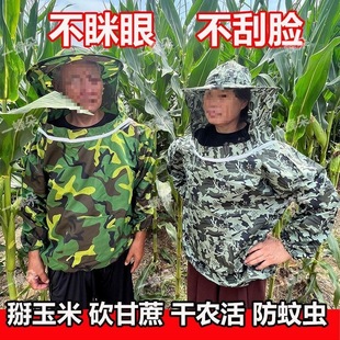 New Style Corn-Breaking Protective Clothing for Farm Work, Breathable, Anti-Scratch, Anti-Mosquito, Outdoor Sunshade Hat, Anti-Bee Clothing