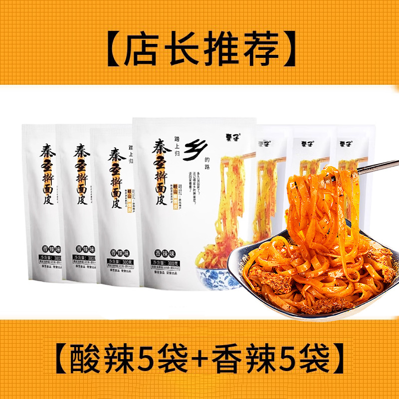 [추가구매~1샷, 10봉] 매콤달콤 5 + 매콤 5