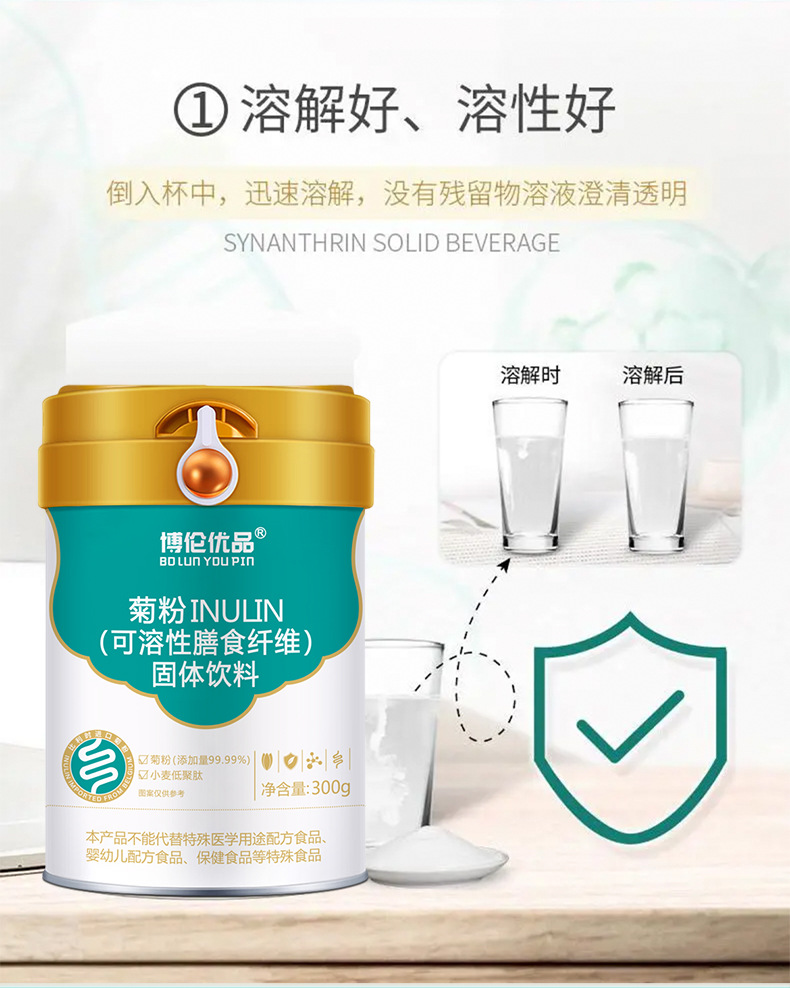 菊粉_08.jpg