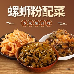 ナットの粉と野菜のナットの粉の具材は業務用のねじの粉の酸っぱい筍の木の耳の糸の酸っぱい豆の角の漬物を包んで直接販売します。