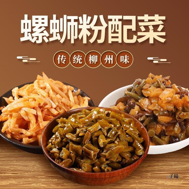 ナットの粉と野菜のナットの粉の具材は業務用のねじの粉の酸っぱい筍の木の耳の糸の酸っぱい豆の角の漬物を包んで直接販売します。|undefined