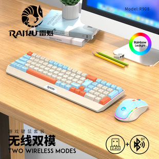 Raiku Leikui R908 Customized Gaming Keyboard and Mouse Set Three-Color Dual-Mode 2.4G+Bluetooth Luminous