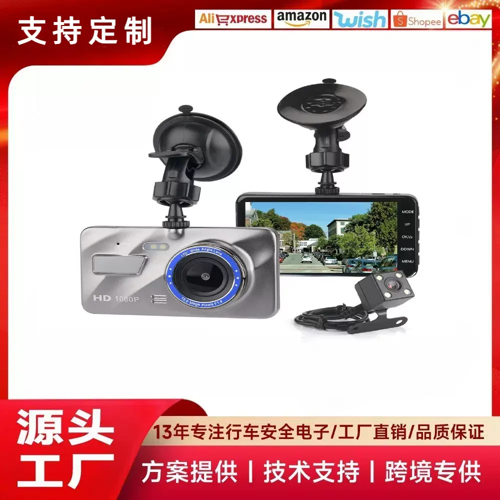 跨境爆款高清1080P行车记录仪 4寸IPS屏车载前后双录夜视记录仪