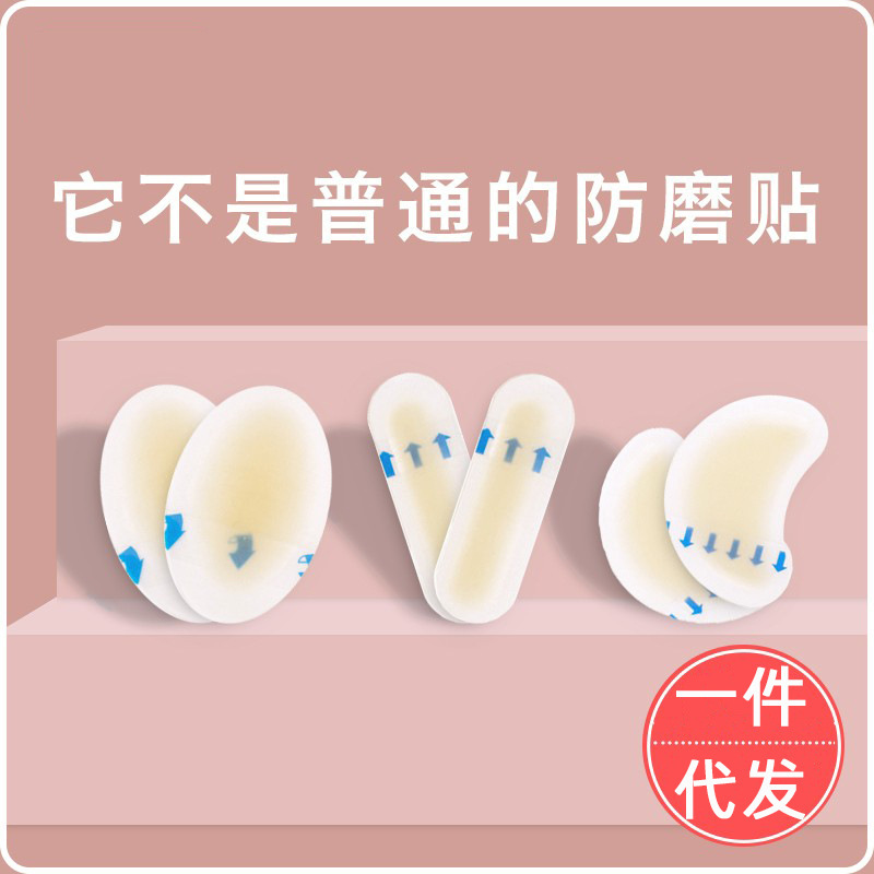 Heel Stickers for Women, Invisible Gel High-Heeled Shoes, Foot-Wearing Stickers, Leather Shoe Toes, Transparent Heel Anti-Wear Foot Stickers