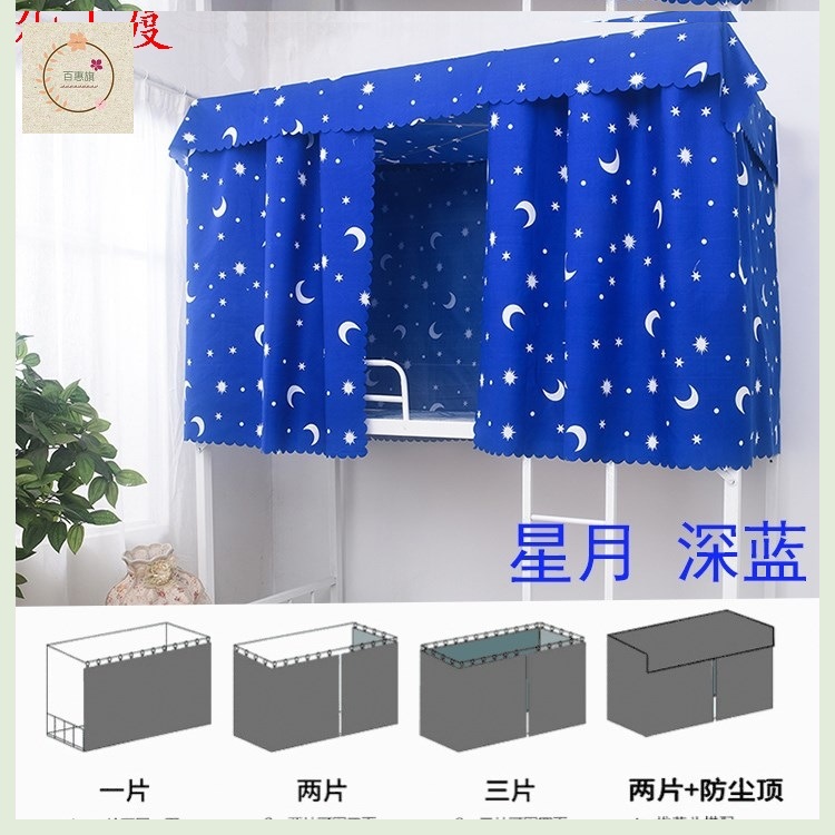 dormitory Bed curtain college student ins Northern Europe Bunk beds Female dormitory Bed mantle Artifact Curtain curtain Makeup