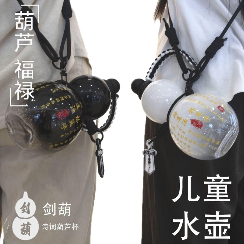 葫芦水壶杯可背可提大容量时尚创意潮流运动水杯|undefined