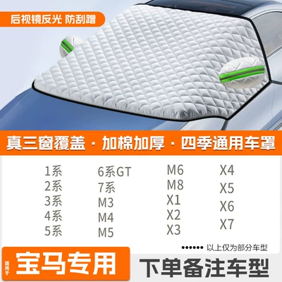 Anti-Snow and Frost Cover — Car snow shield - high-end-customization-exclusively-for-bmw-extra-thick-protective-cover-with-cotton