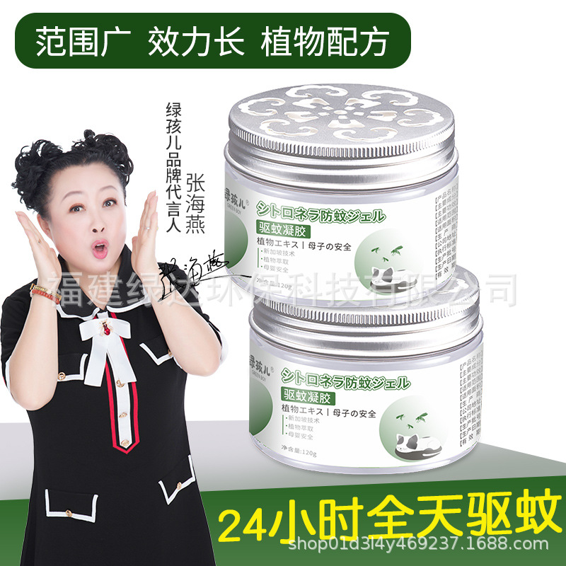 綠達定制綠孩兒電熱蚊香液嬰兒童驅蚊液無味蚊香液驅蚊液批發oem