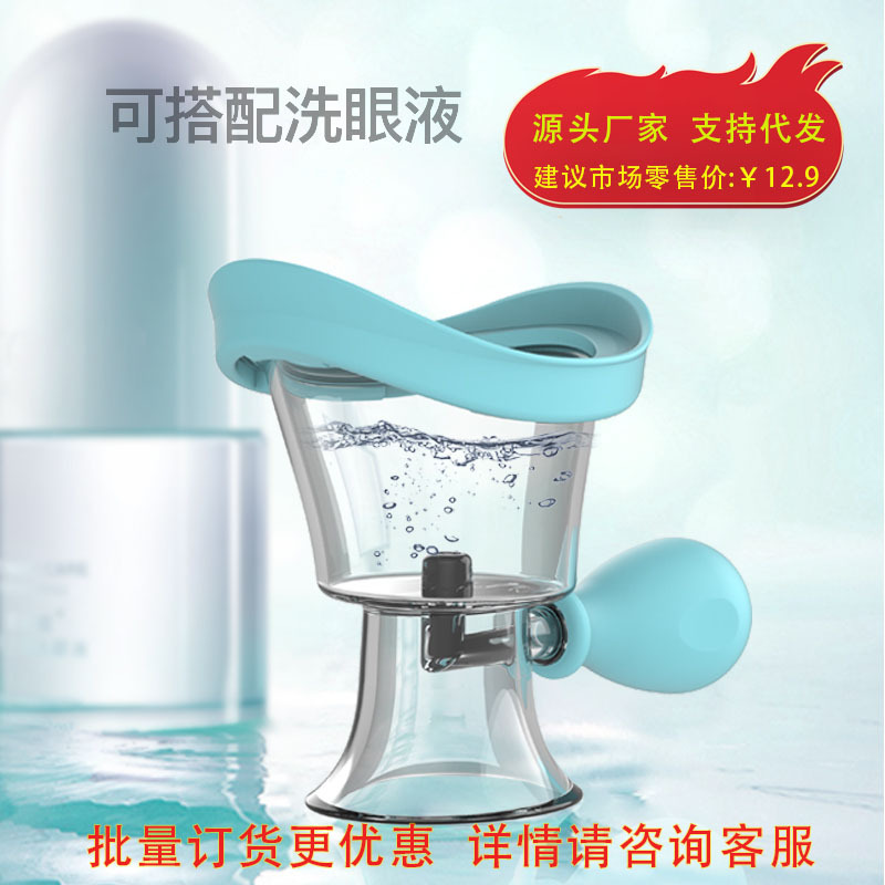Cross-border eye washing device recommended transparent eye solution flusher relieves eye fatigue and dryness squeeze type silicone eye cup