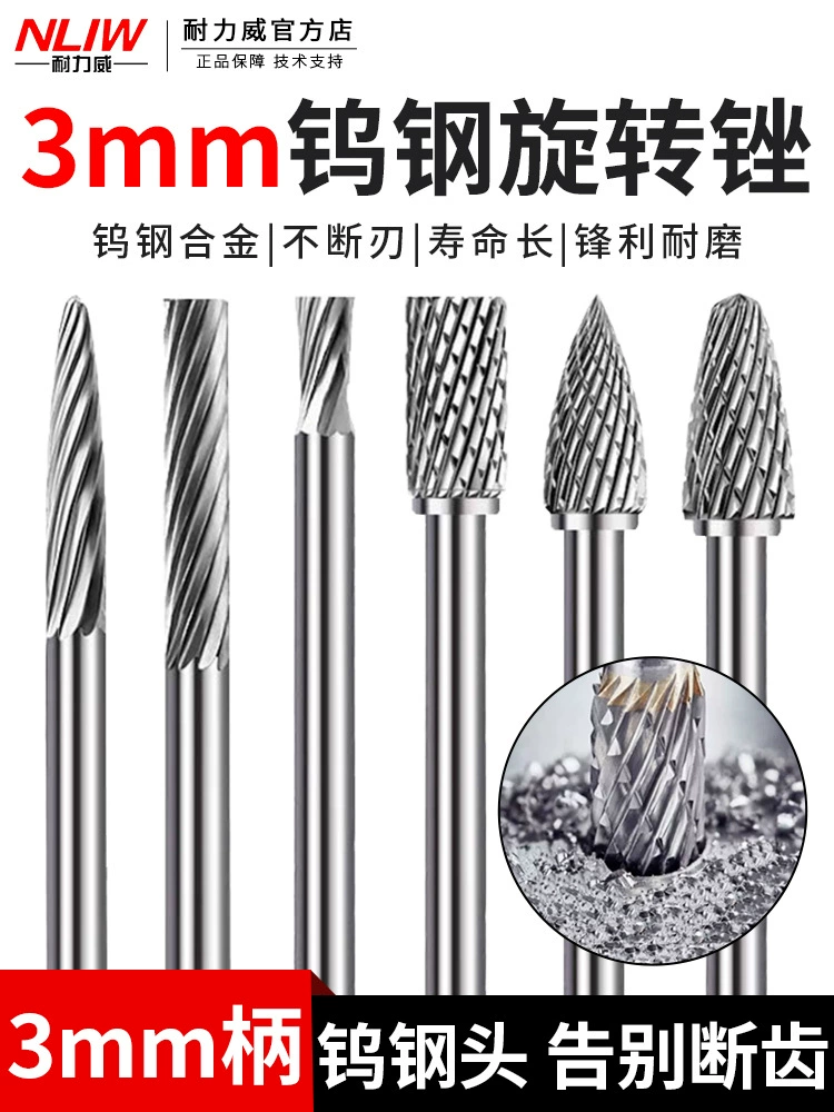 Твердосплавная вращающаяся напильник 3 мм, электрическая шлифовальная головка из сплава, деревообрабатывающее расширительное сверло, шлифовальная головка из металла, фреза из вольфрамовой стали