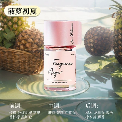 Car Aromatherapy 2026 New Model High-End Decorative Piece In-Car Fragrance Long-Lasting Scent Odor Removal Car Perfume (Car Perfume Aromatherapy) - pineapple-early-summer