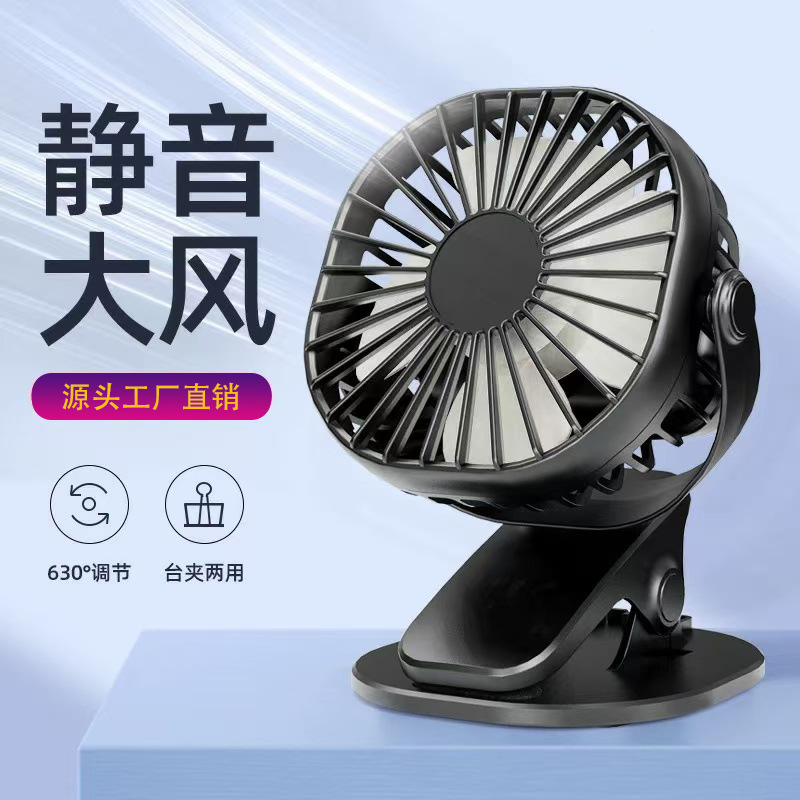 Cross-border Explosive USB Small Fan Portable Mini Rechargeable Car Clip-on Large Wind Household Desktop Desk Fan