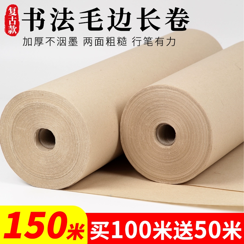 Special 100-meter long scroll rice paper brush for calligraphy for rough edges, French painting practice paper for beginners practice brush