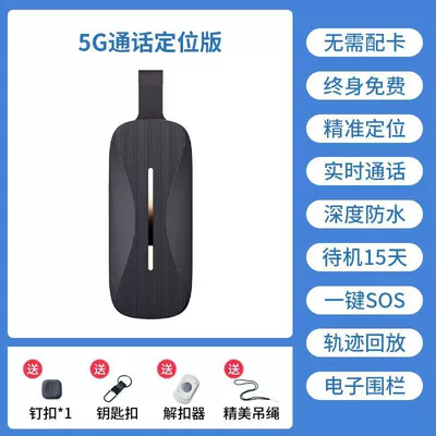 Call Version Full Network Locator GPS Locator - black