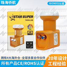 KU波段双出高频头 KU Band STAR SUPER TWIN LNB Ref.747502