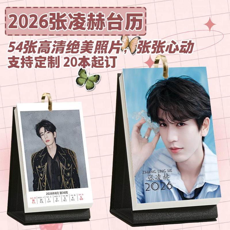 Zhang Linghe Desk Calendar 2026 January to December Desk Calendar Photo Calendar Creative Peripheral Desktop Fresh Table Calendar