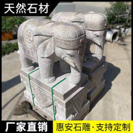 石雕白麻石大象一对天然花岗岩石象虾红青石家用酒店别墅门口