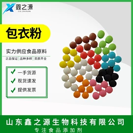 营养强化剂;甜味剂;增稠剂