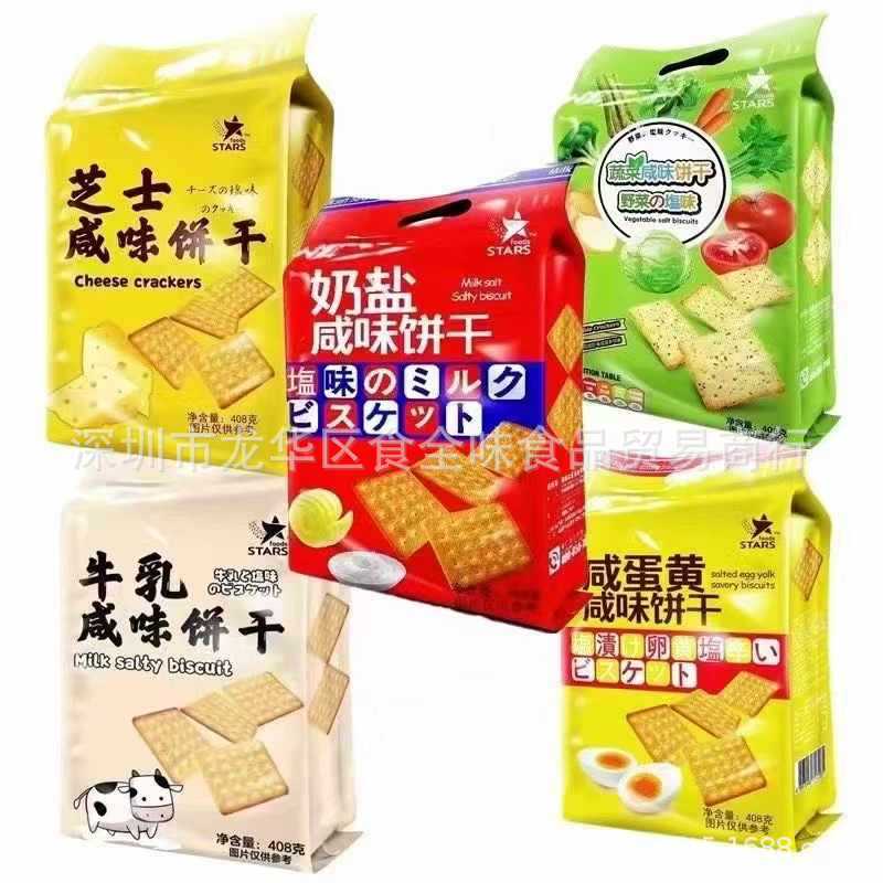 批发STARS众星野菜咸味饼干蔬菜味苏打饼薄饼脆饼零食408g12包1箱